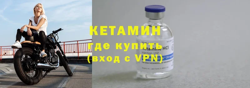 КЕТАМИН ketamine  Катав-Ивановск 